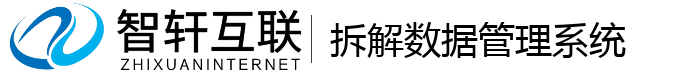 拆解数据管理系统
