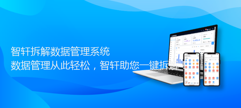 拆解数据管理系统